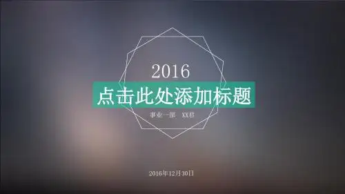 简约苹果IOS风PPT模板