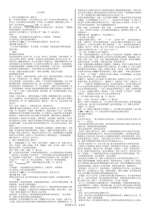 中考作文训练(含范文)