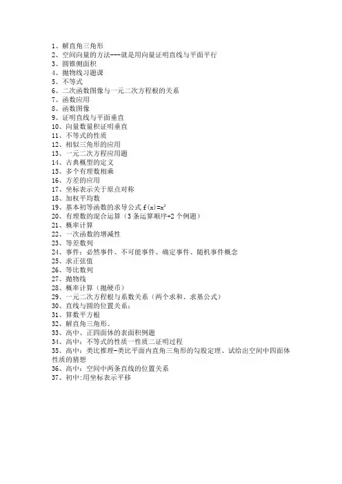 2019年下教师资格证中学数学试讲真题