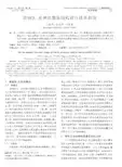 原型法比例法服装结构设计优劣初探  温州大学