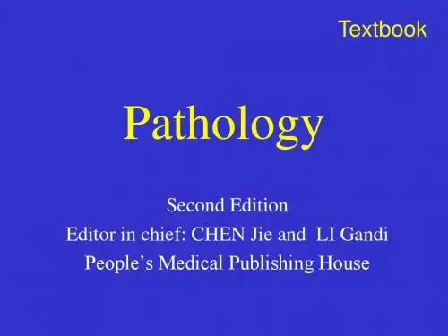 病理学绪论病理学图片Introduppt课件