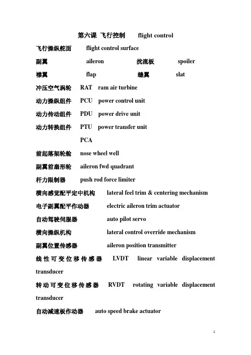 专业英语
