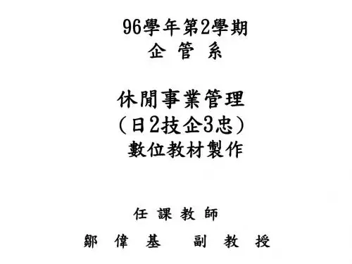 96学年第2学期(精)