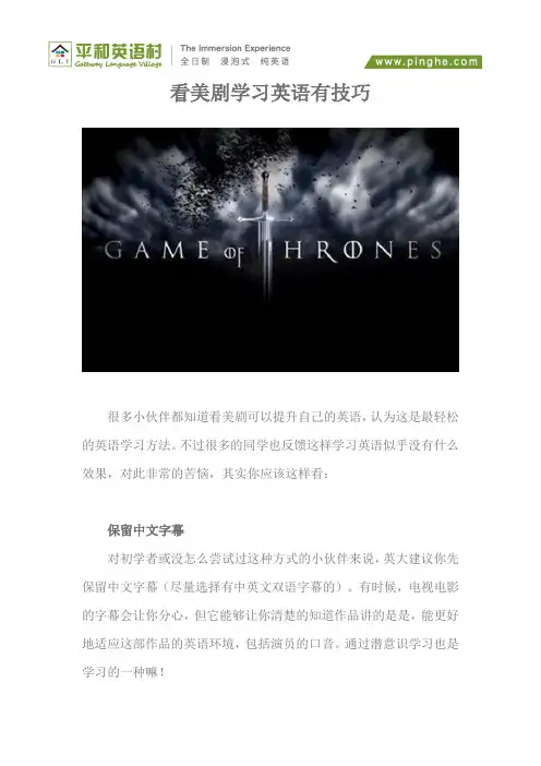 看美剧学习英语有技巧
