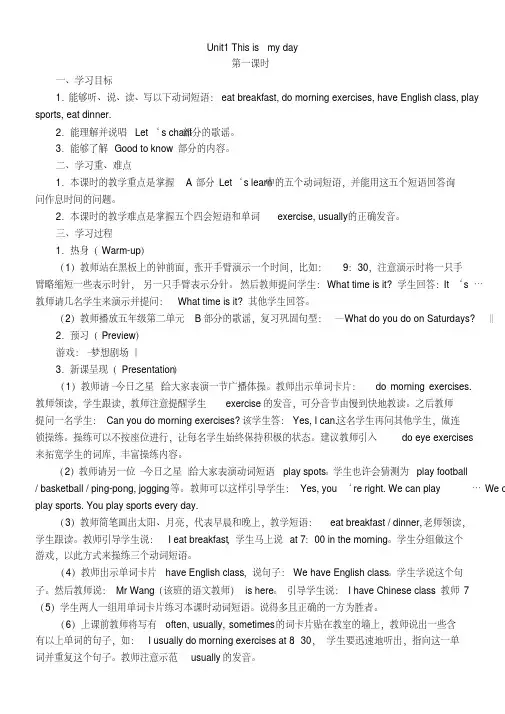 PEP小学英语五年级下册教案(全册)