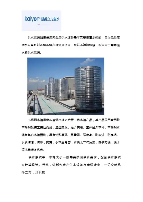 供水系统中使用不锈钢水箱有哪些好处