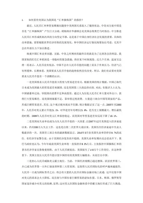 形势与政策问答作业两篇