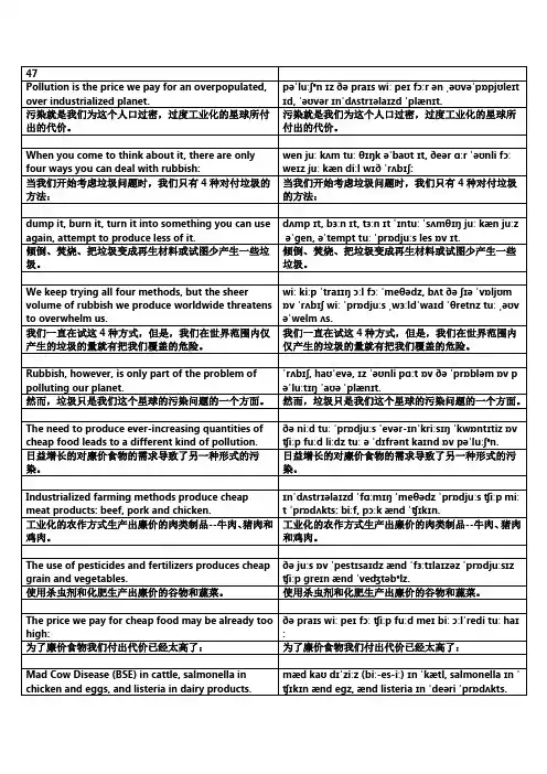 新概念英语第三册Lesson47课文音标版讲义
