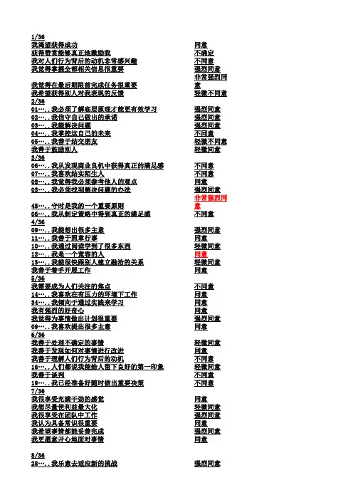 华为性格测试攻略