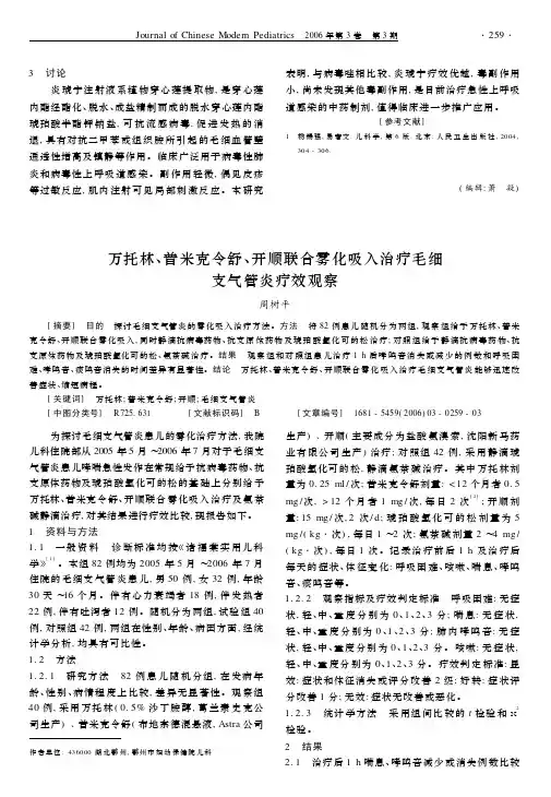 讨论炎琥宁注射液系植物穿心莲提取物