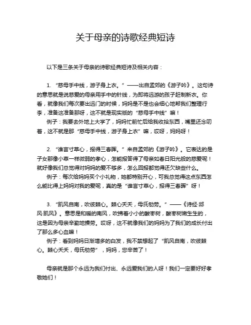 关于母亲的诗歌经典短诗