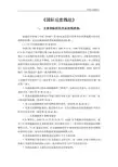 《国际反洗钱法》