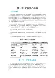 内科学第一节 扩张型心肌病