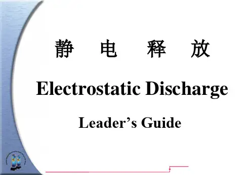 ESD培训教材1.pptx