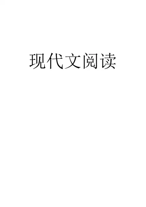 上海高考语文复习笔记-完整版