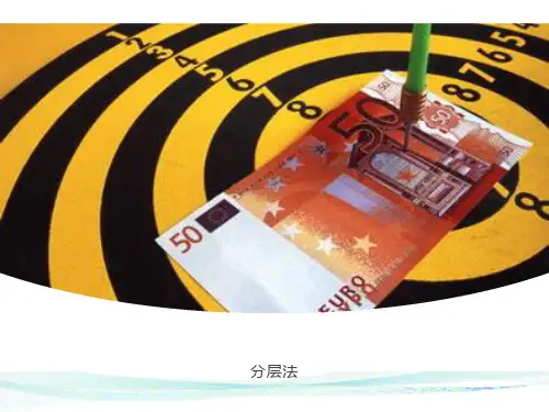 分层法-质量工具