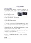 BOSE设备资料