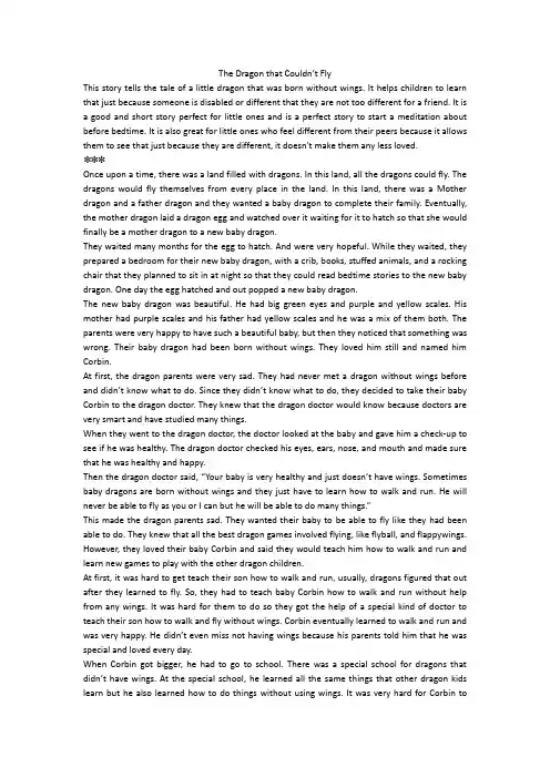 英文睡前故事 The Dragon that Couldn't Fly