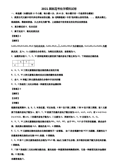 (精选3份合集)2020届海南华侨中学高考数学模拟试卷