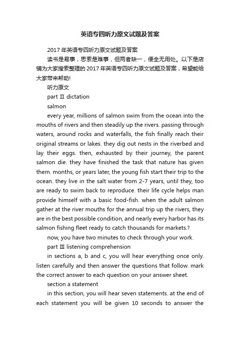 英语专四听力原文试题及答案