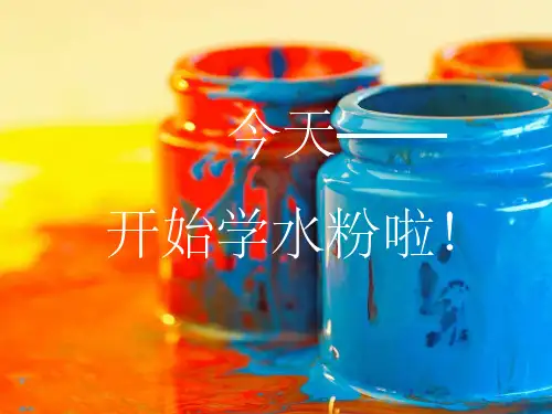 水粉画静物教程