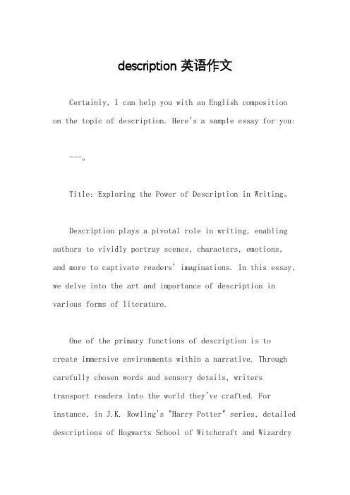 description 英语作文