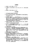 肿瘤放射物理学-肿瘤放射物理学重点整理
