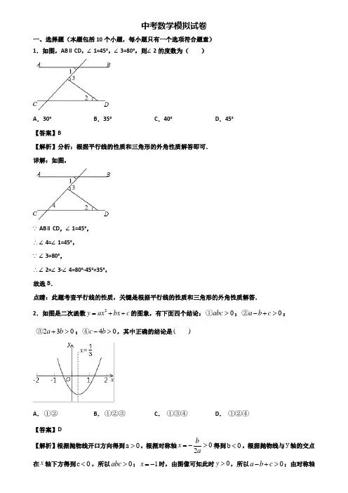 (汇总3份试卷)2018年上海市徐汇区初三数学调研测试卷