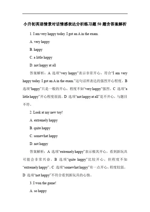 小升初英语情景对话情感表达分析练习题50题含答案解析