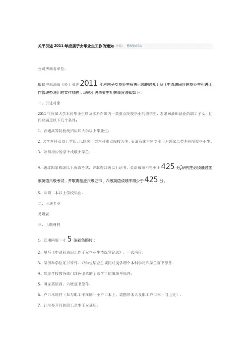 中原油田子女招工简章