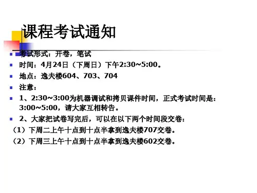 网页设计全部课件.ppt