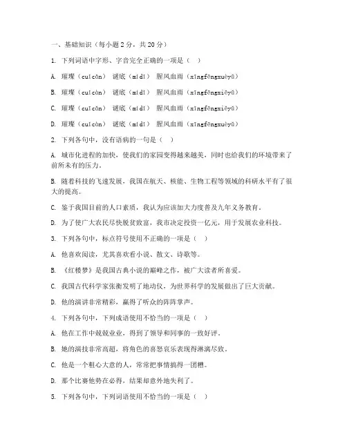 高二语文高考模拟三十八套试卷