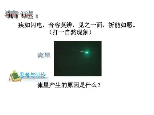 华师大版科学八上1.3《几种常见的力》(摩擦力)ppt课件