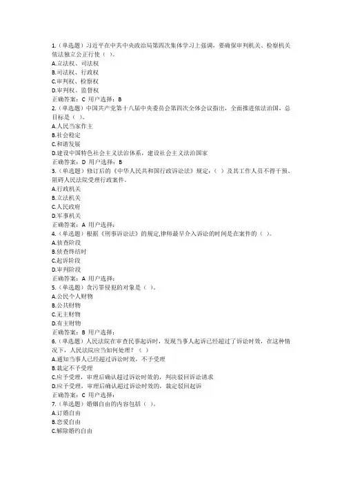 2015年河南省普法考试试题及答案(单选题)