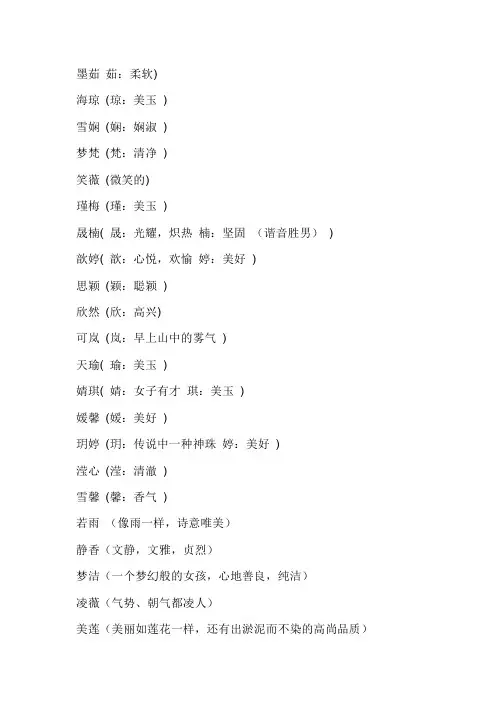 几个有诗意的名字