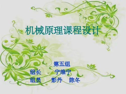 正铲液压挖掘机 ppt