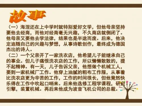 第8课 我的早年生活