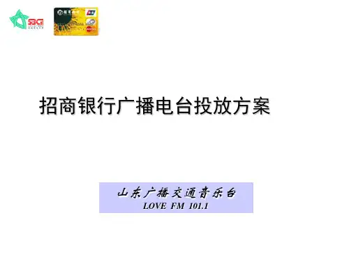 山东广播交通音乐台LOVEFM1011