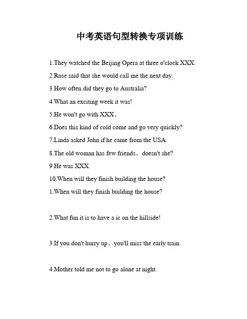 中考英语句型转换专项训练