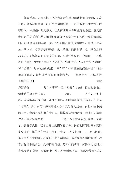 2012高考语文二轮复习 第4部分-写作课件 大纲人教版