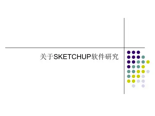 SU操作技巧