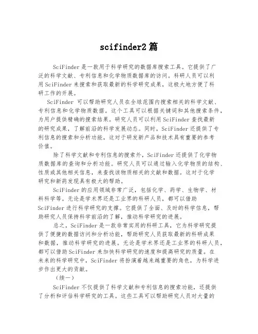 scifinder