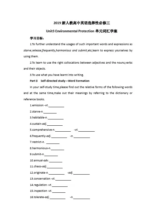 新人教高中英语选择性必修三Unit 3 Environmental Protection单元词汇学案
