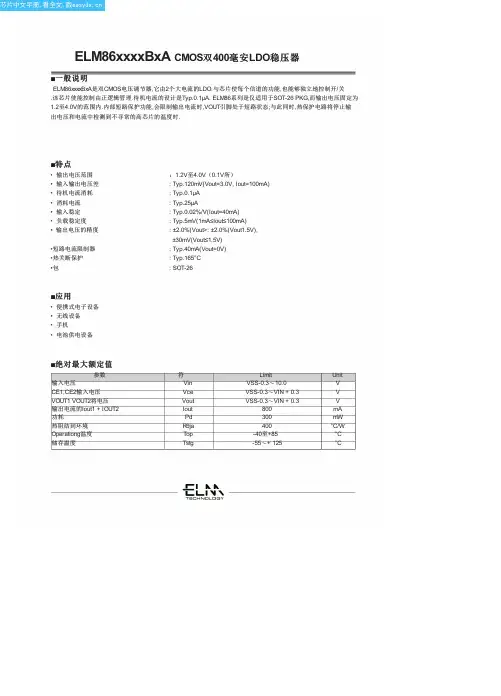 ELM863333B2A-S中文资料(ELM Technology)中文数据手册「EasyDatasheet - 矽搜」