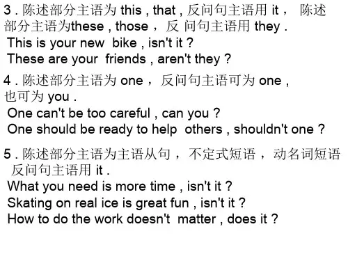 高三英语反意疑问句