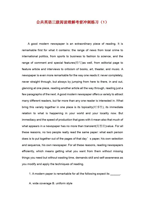 公共英语级阅读理解考前冲刺练习.doc