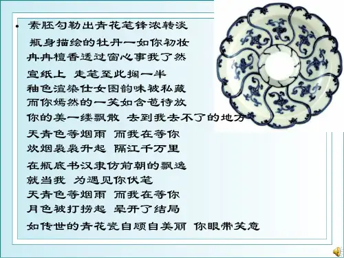 人教版历史高中必修二1.2《古代手工业的进步》课件(共38张PPT)