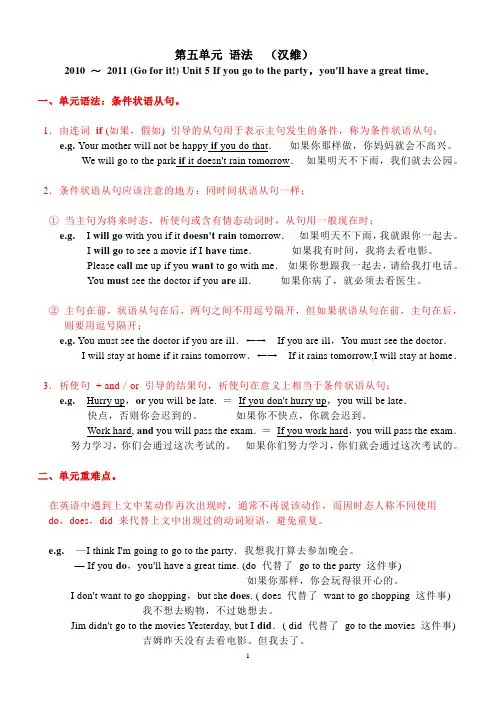 第五单元 语法