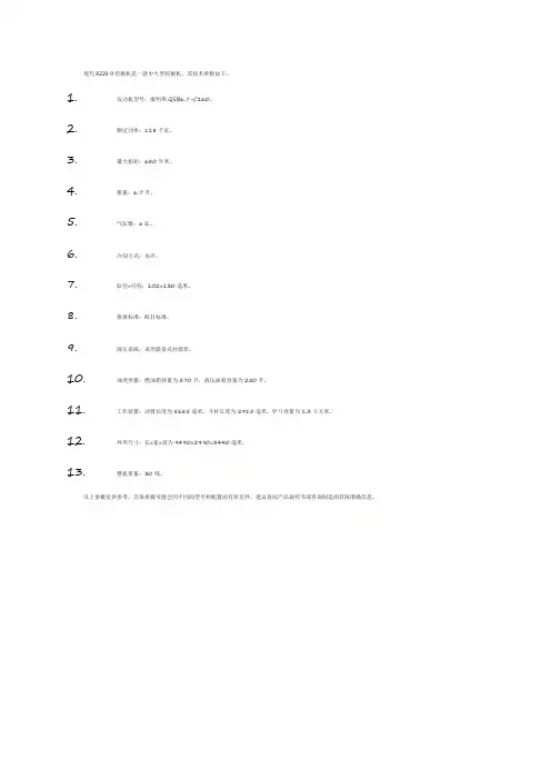 现代220-9参数