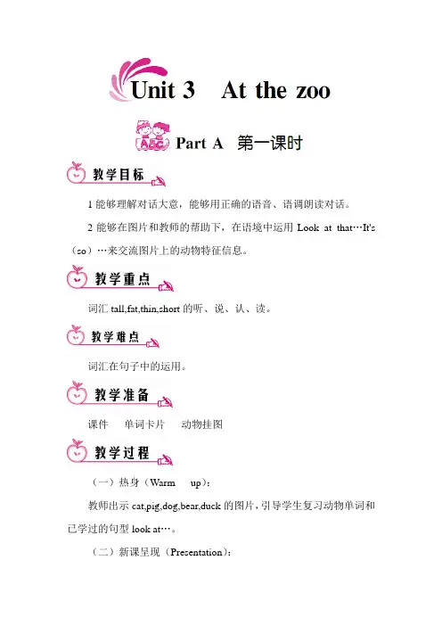 pep人教版三年级英语下册第三单元Unit3 教案含教学反思